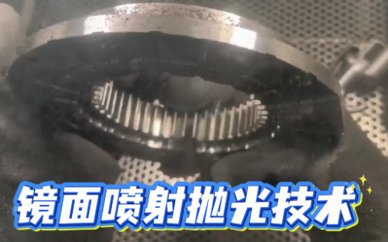 放电模具粗糙到镜面如何一步到位